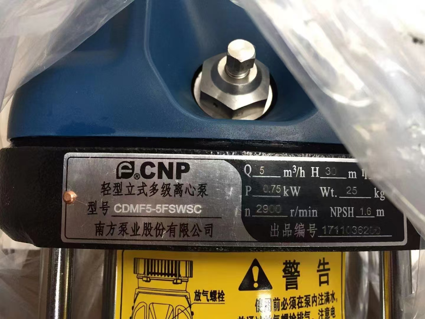 立式多级离心泵